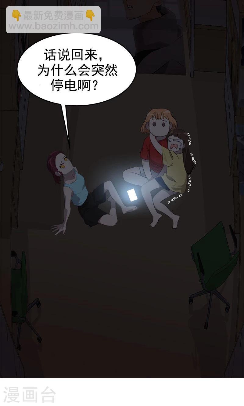 第212话 停电