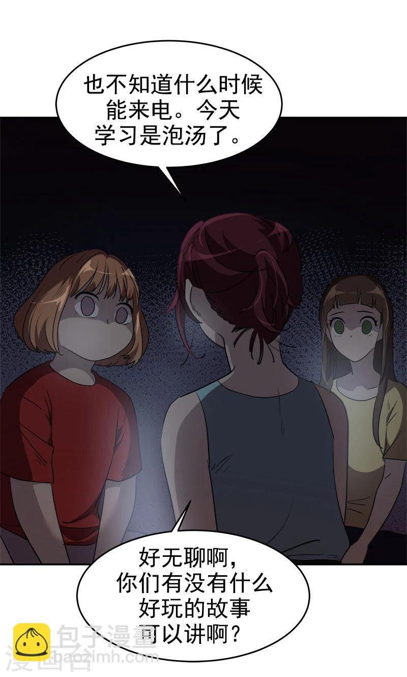 第212话 停电
