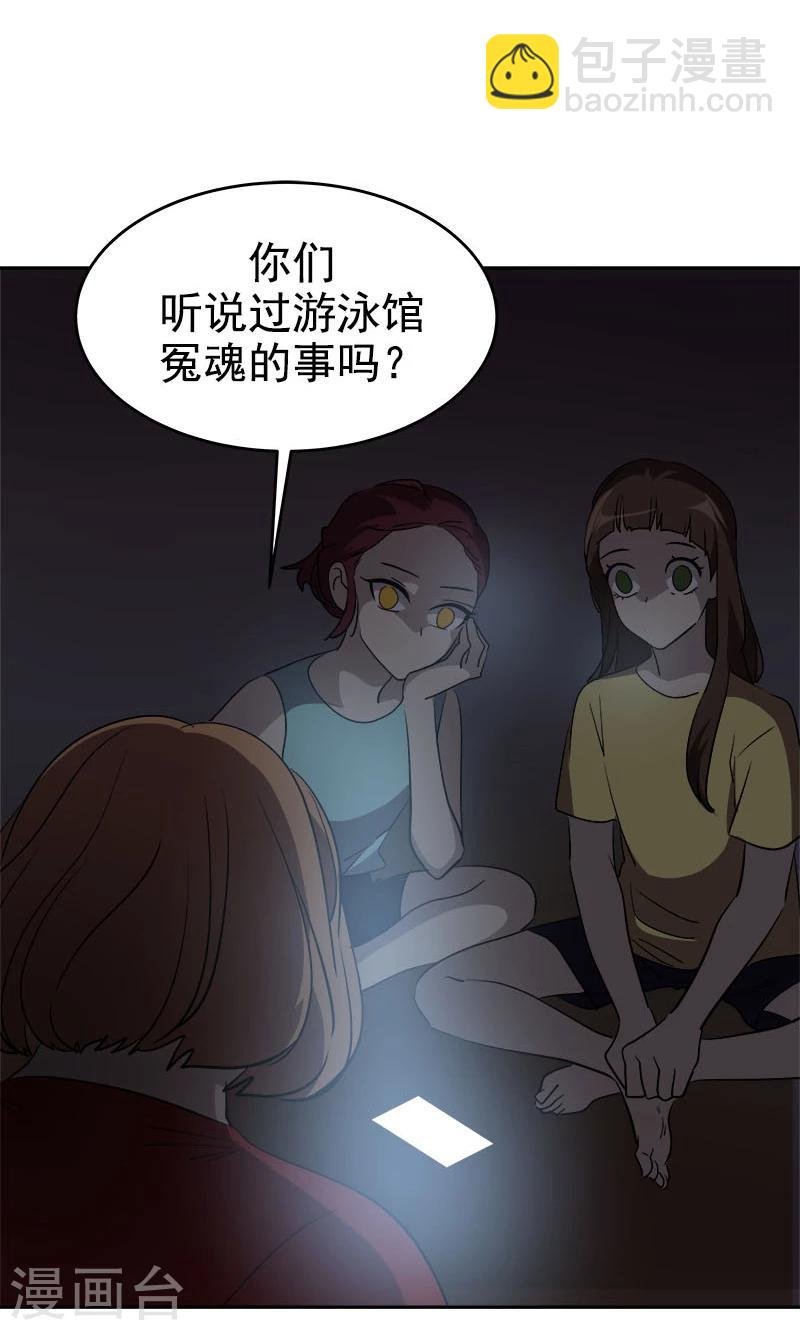 第212话 停电