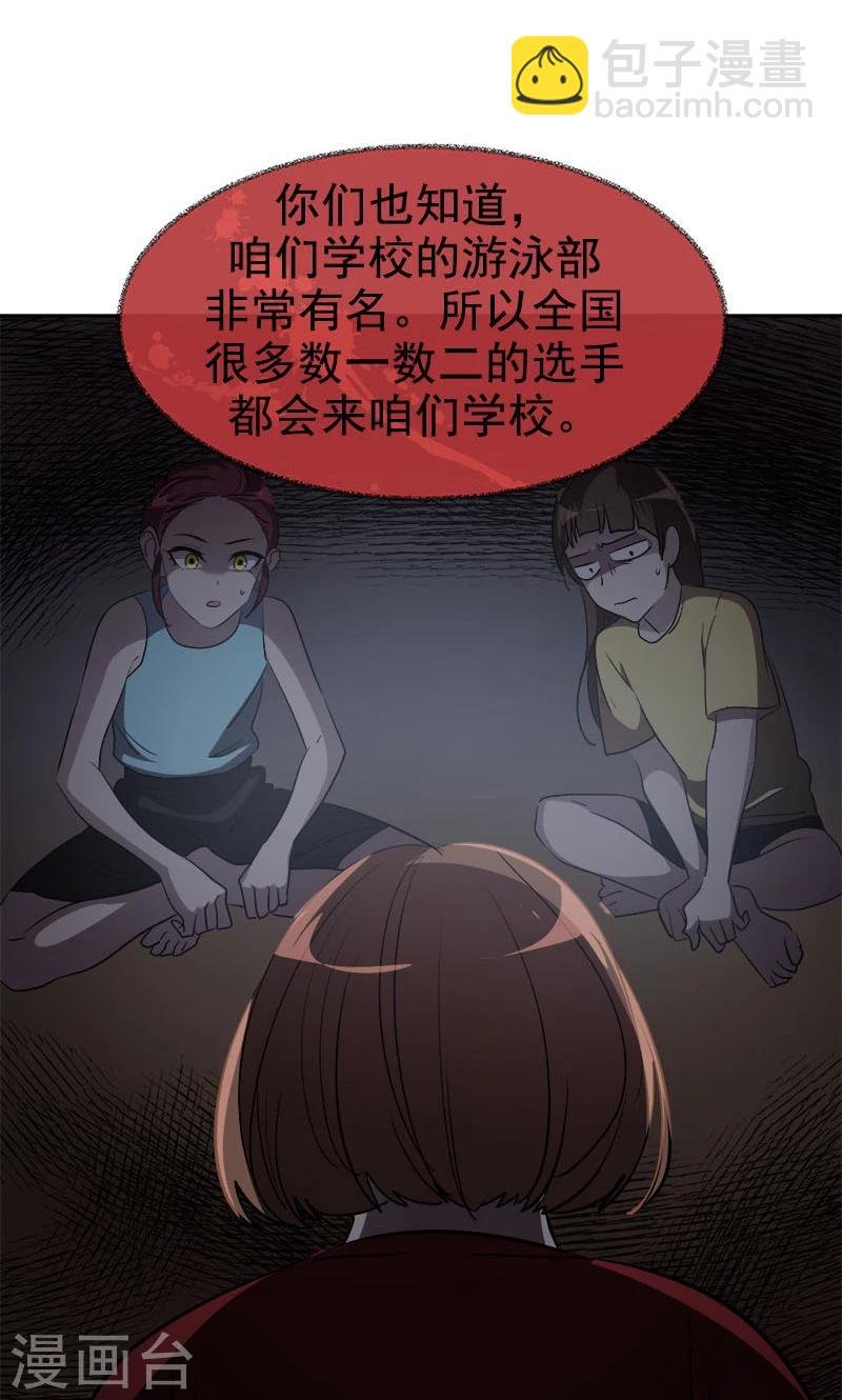 第213话 校园恐怖事件