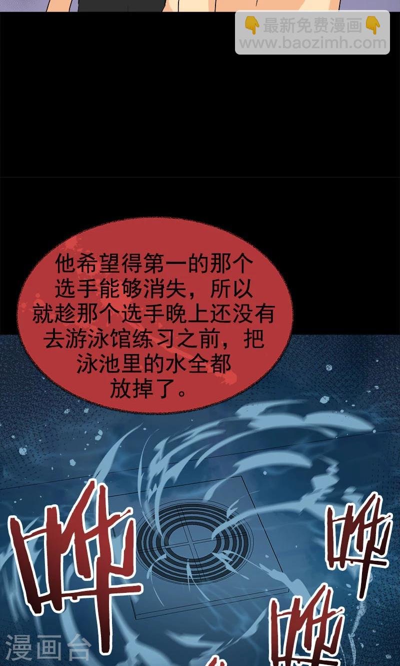 第213话 校园恐怖事件