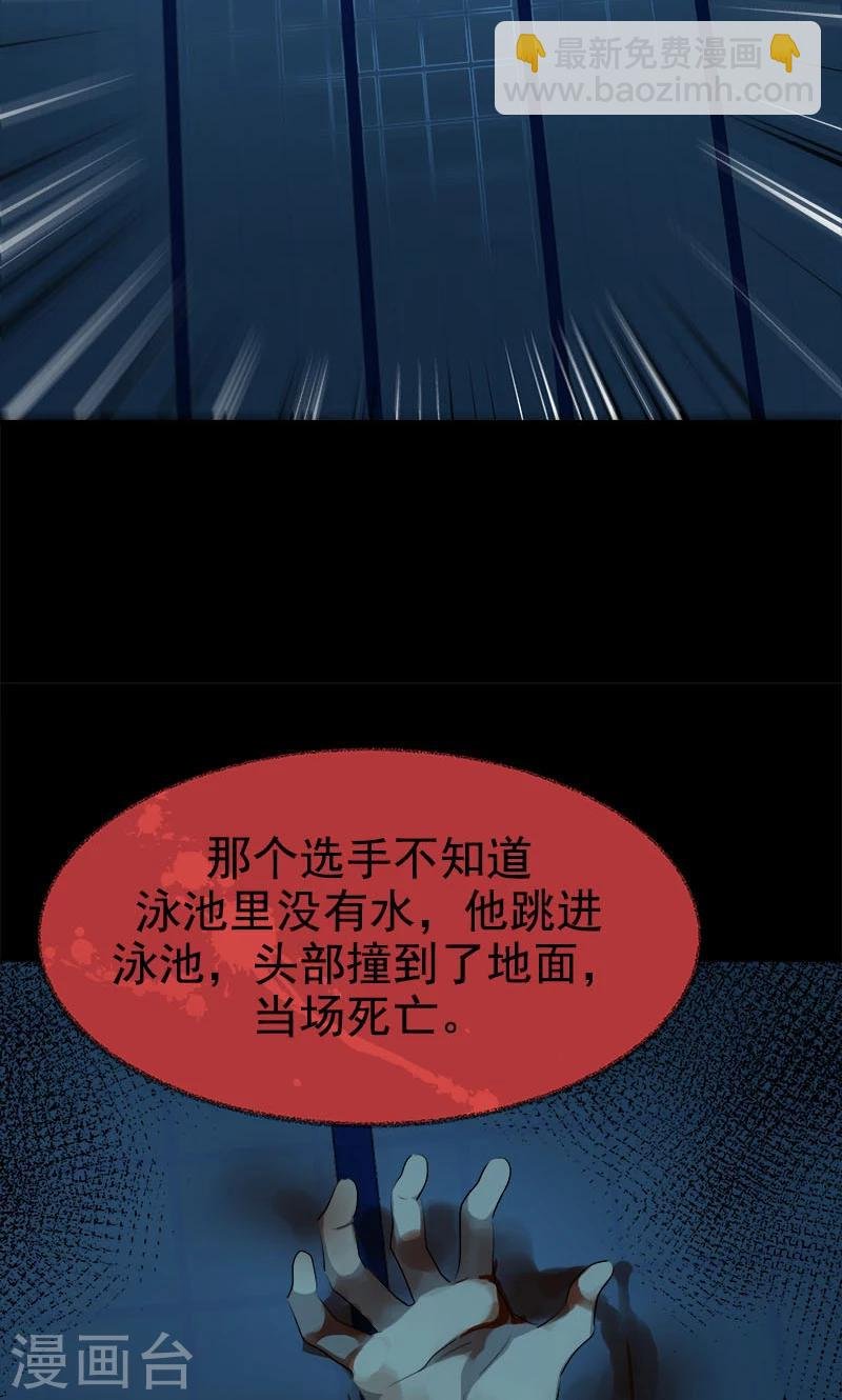 第213话 校园恐怖事件