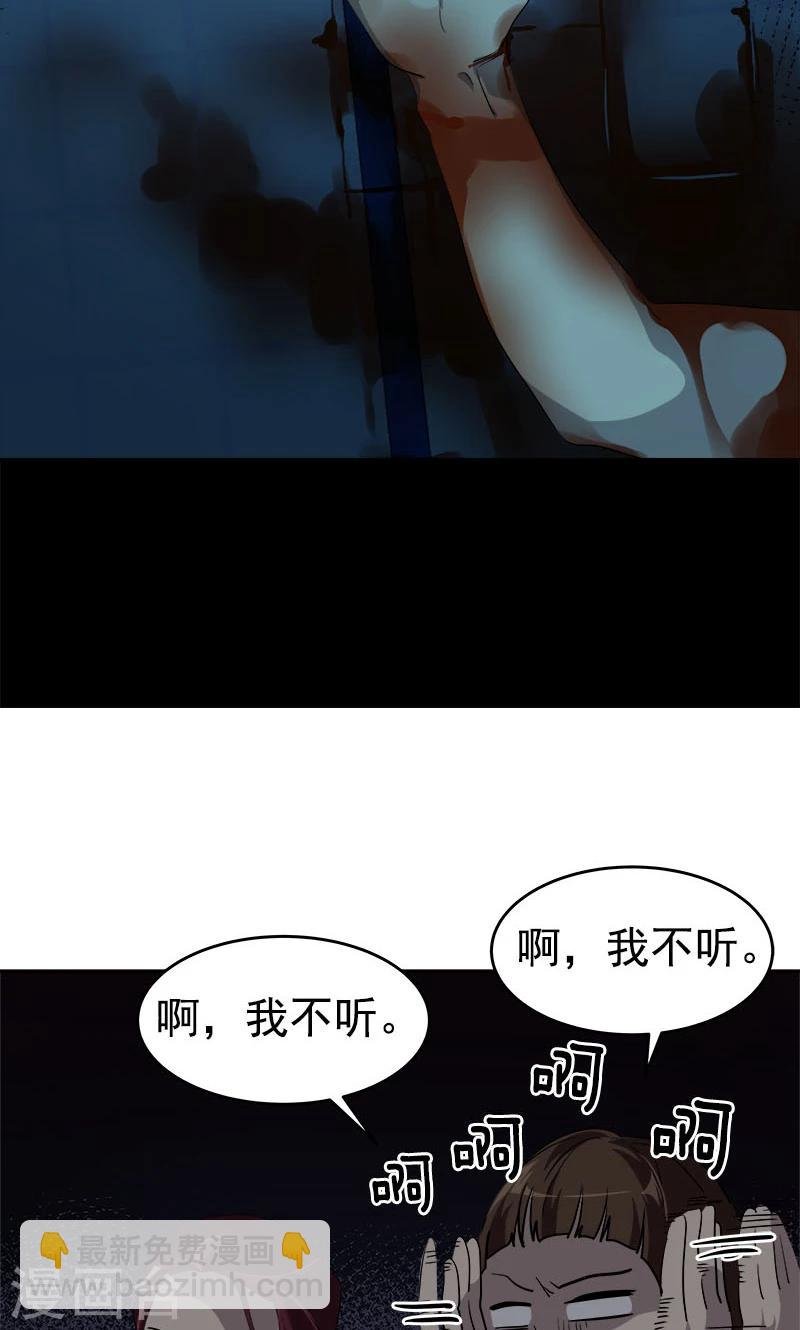 第213话 校园恐怖事件