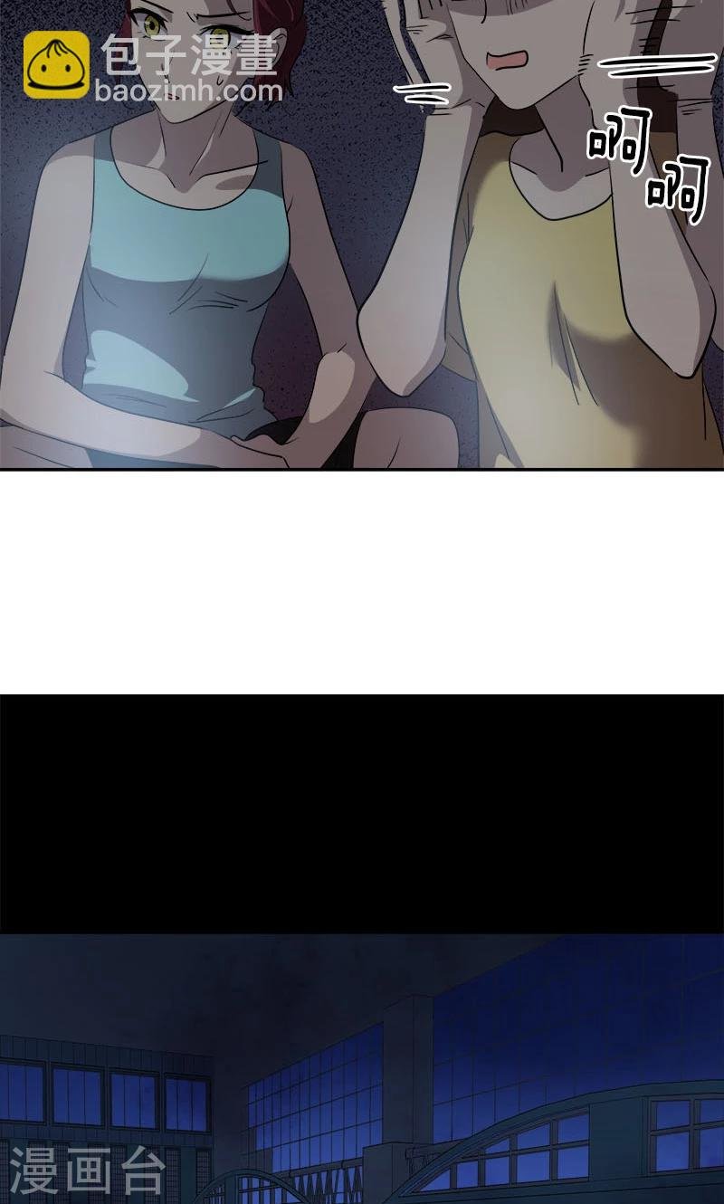 第213话 校园恐怖事件