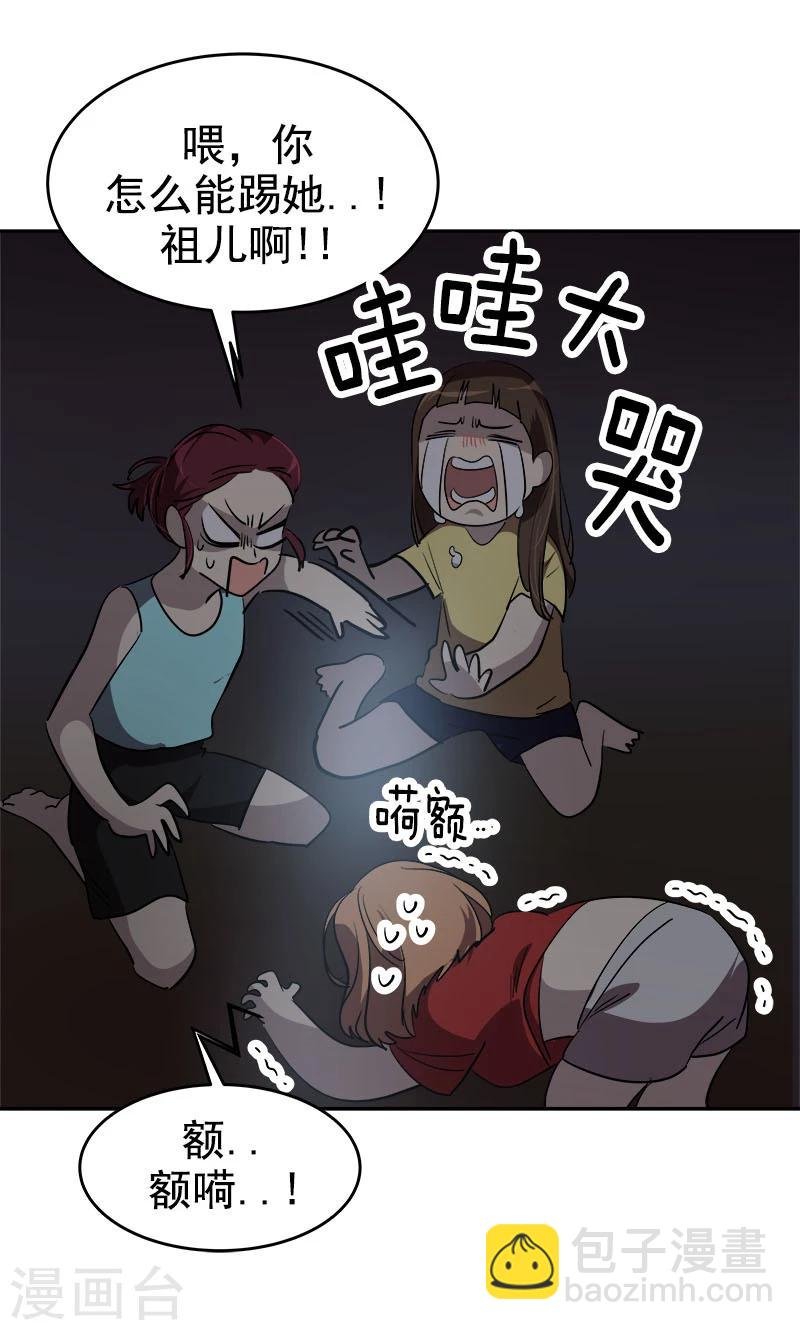 第213话 校园恐怖事件