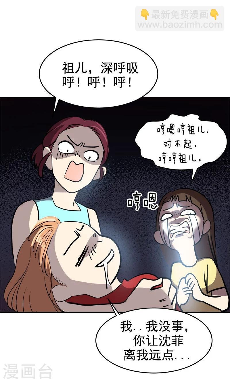 第213话 校园恐怖事件