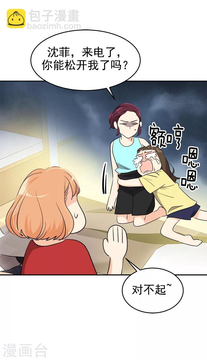 第214话 诡异的停电