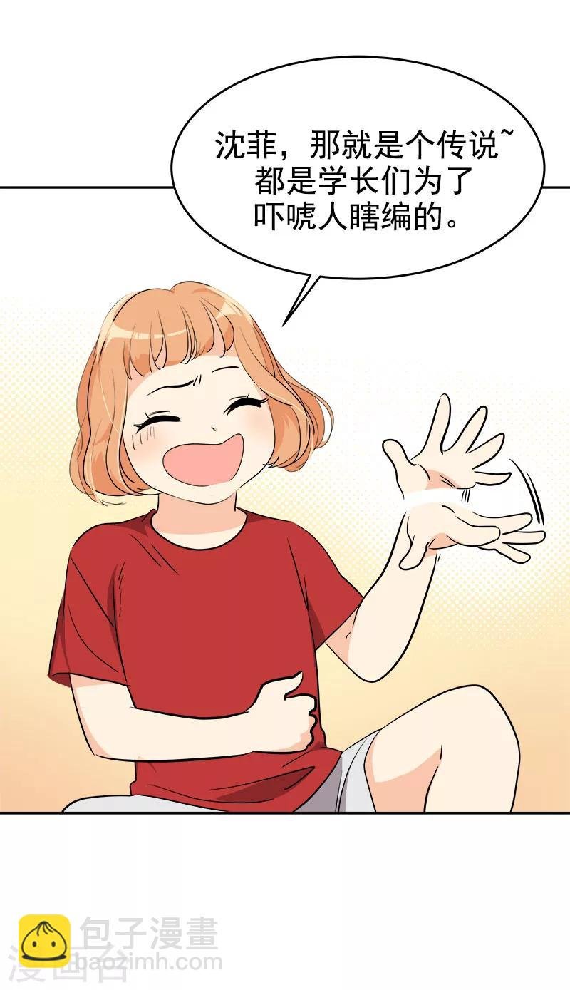 第214话 诡异的停电