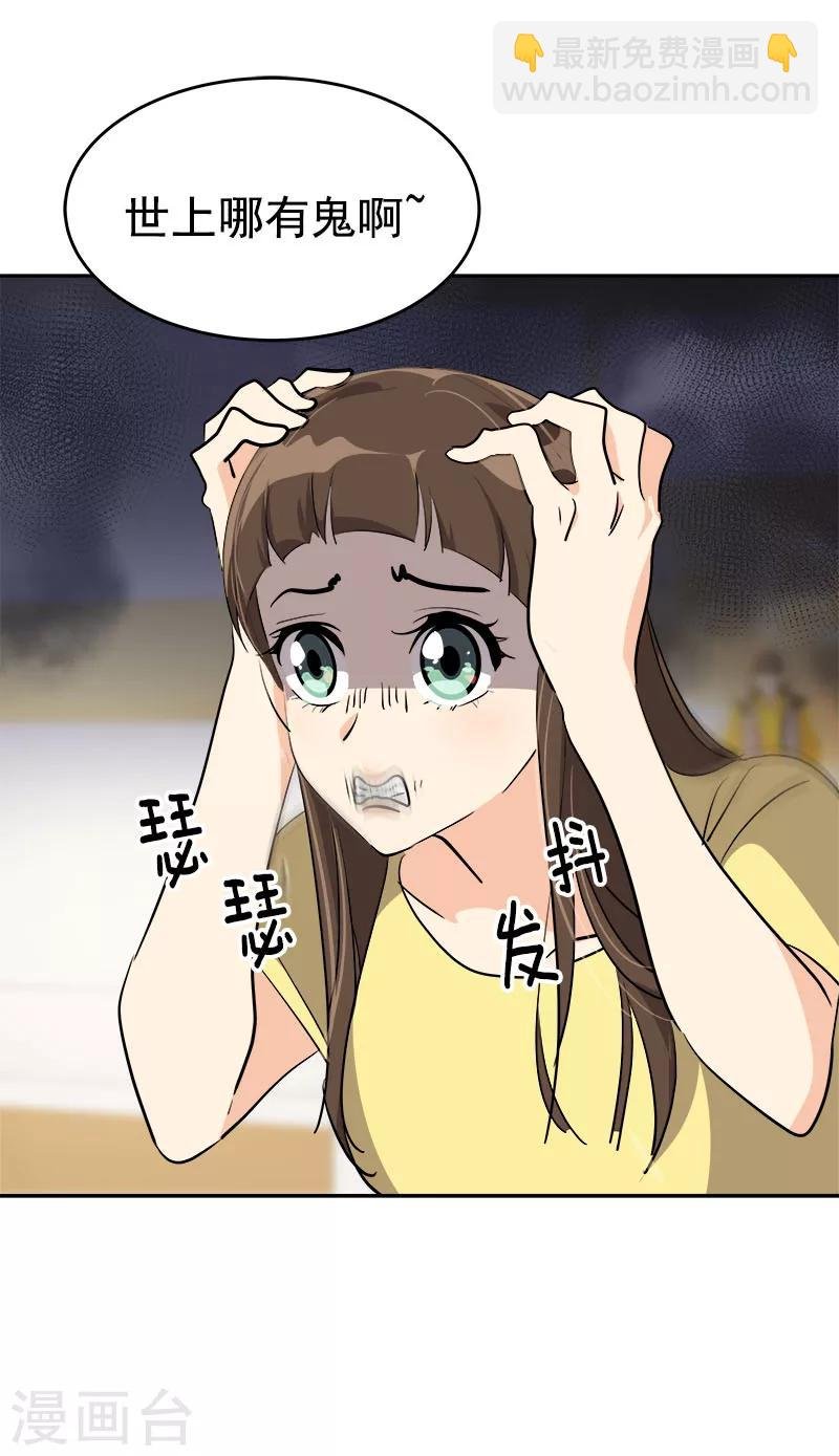 第214话 诡异的停电
