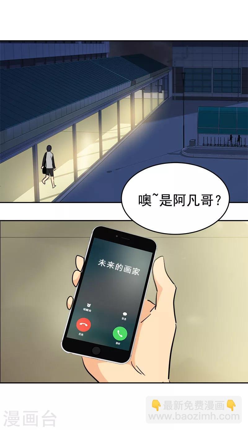 第214话 诡异的停电