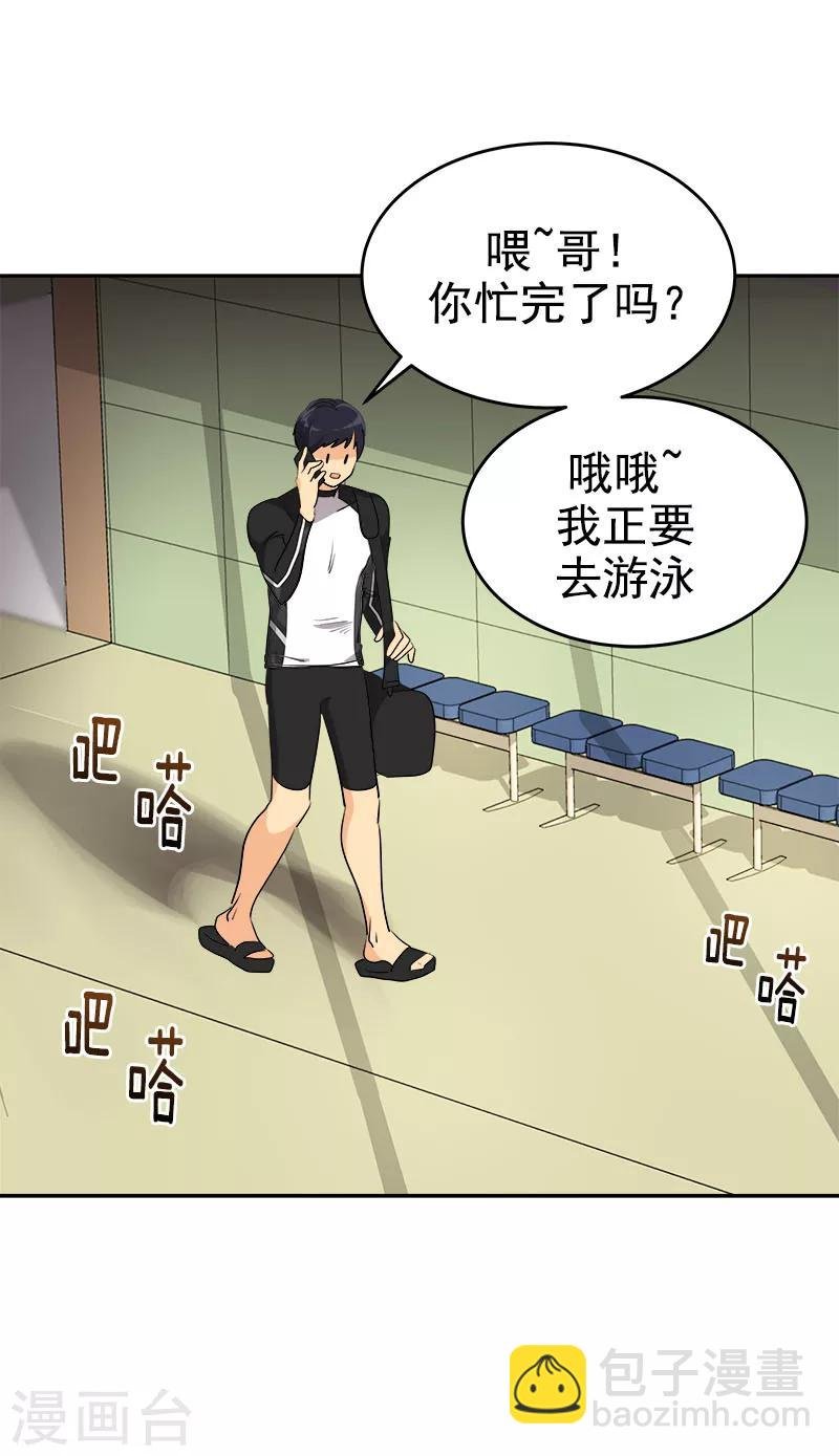 第214话 诡异的停电