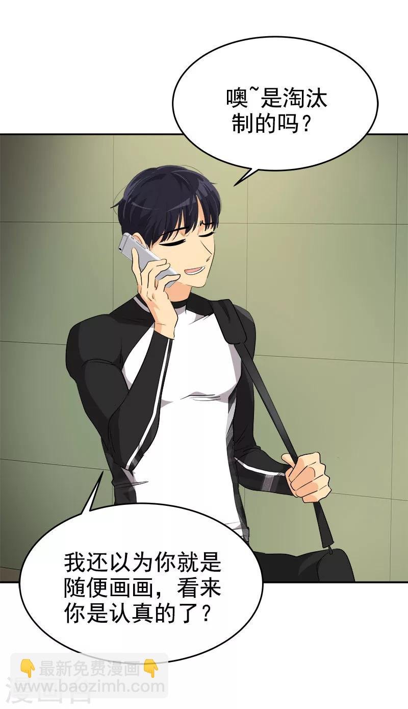 第214话 诡异的停电