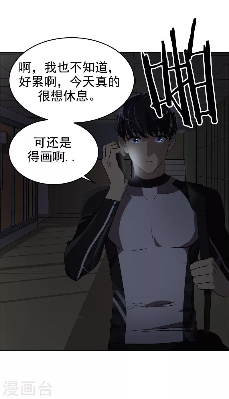 第214话 诡异的停电