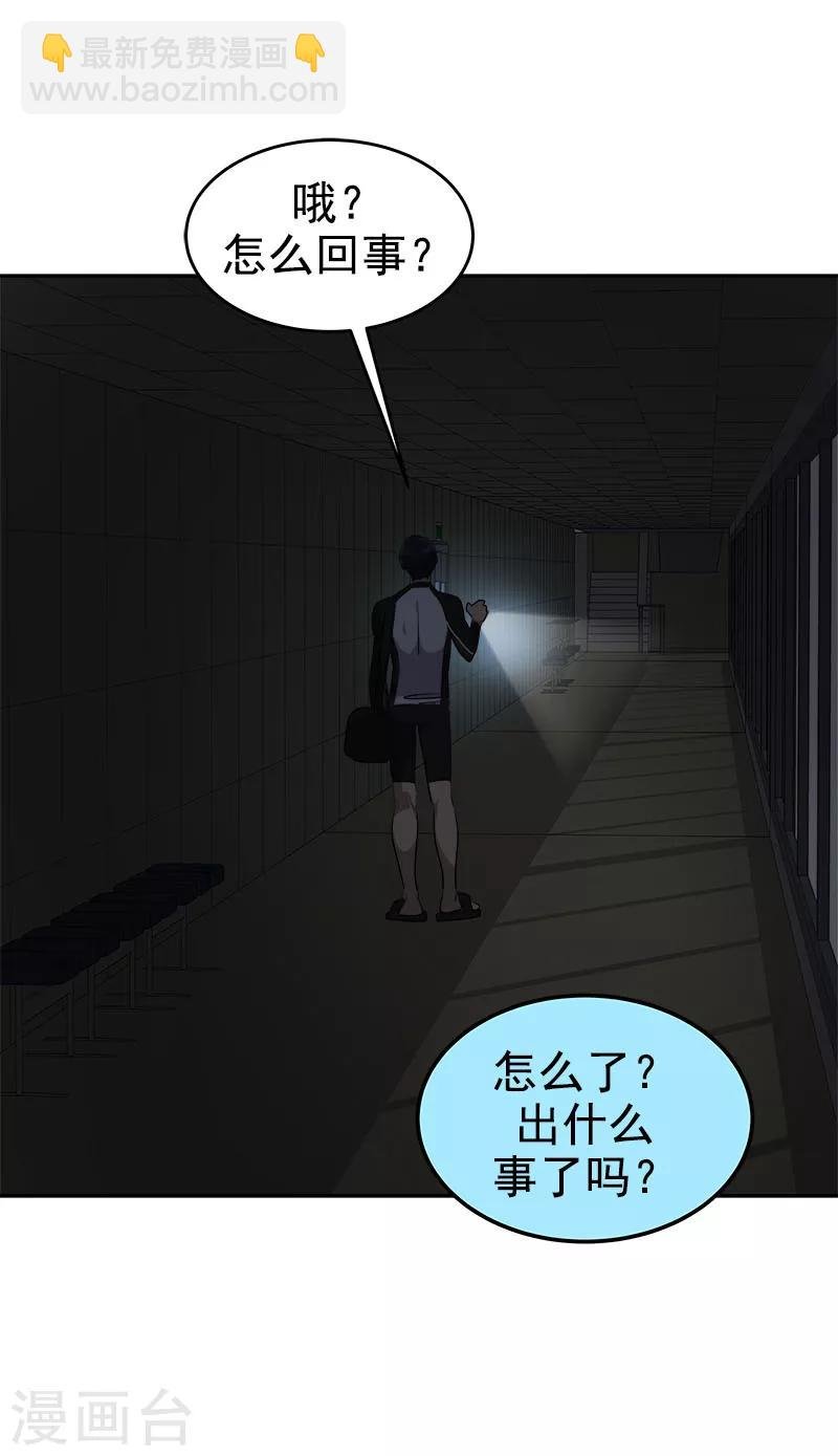 第214话 诡异的停电
