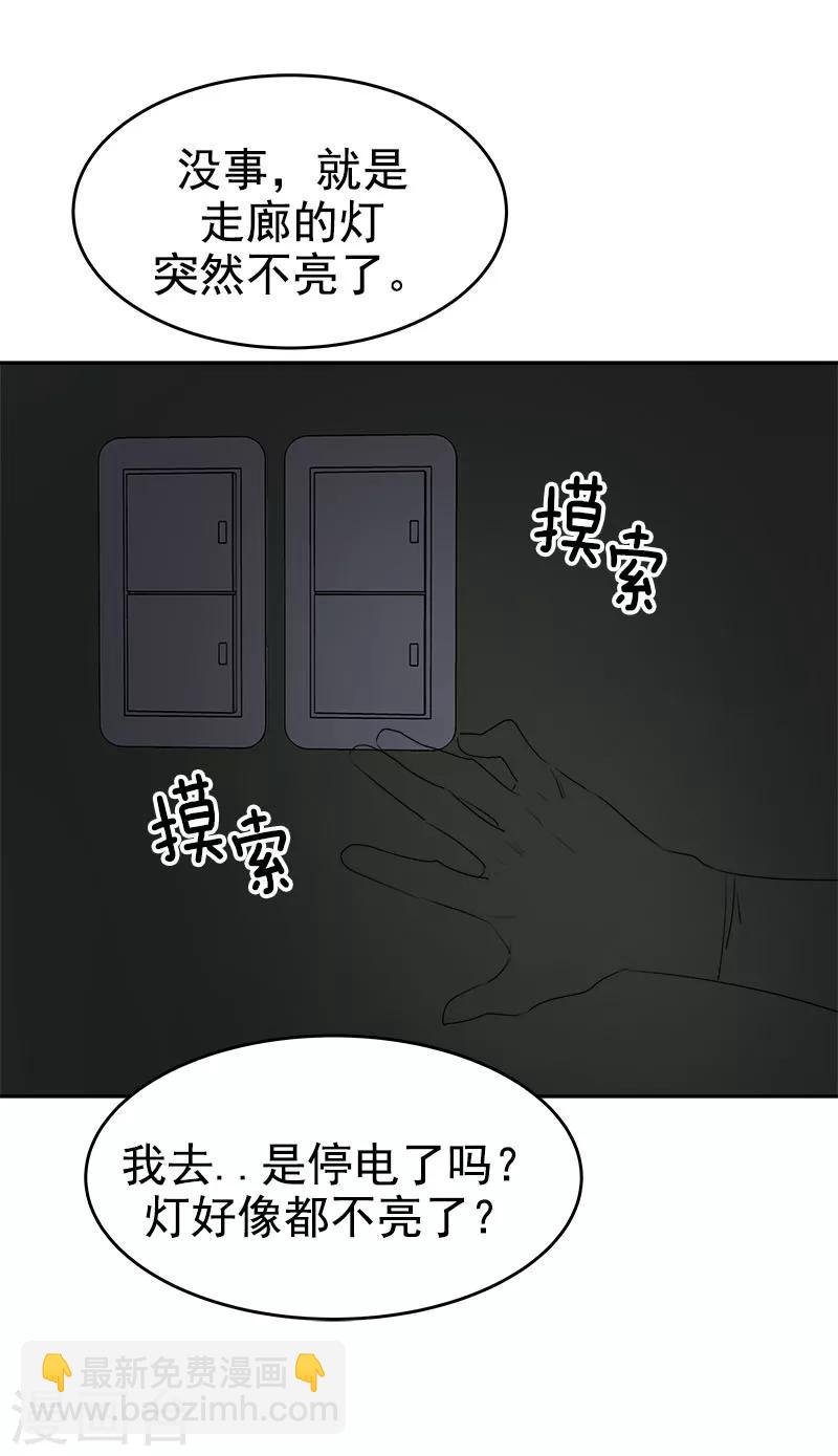 第214话 诡异的停电