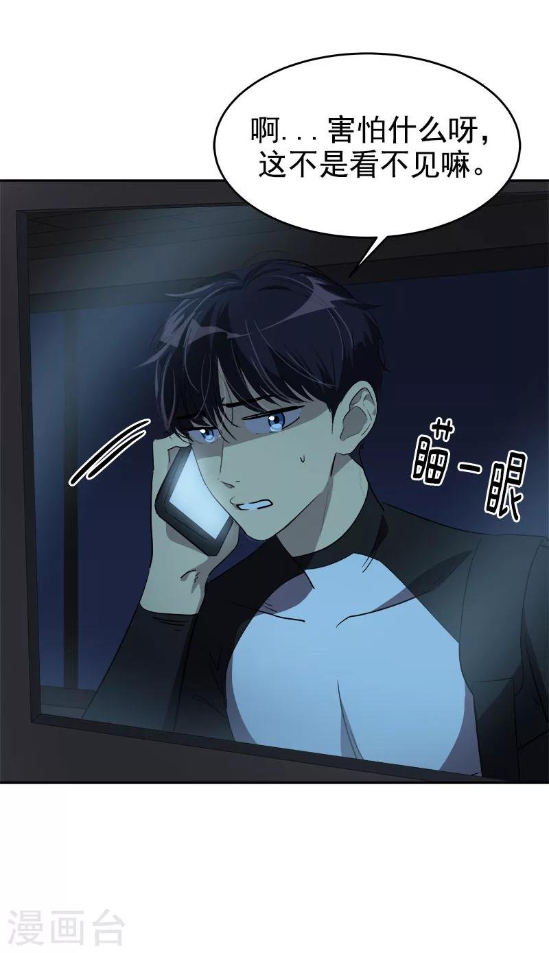 第214话 诡异的停电