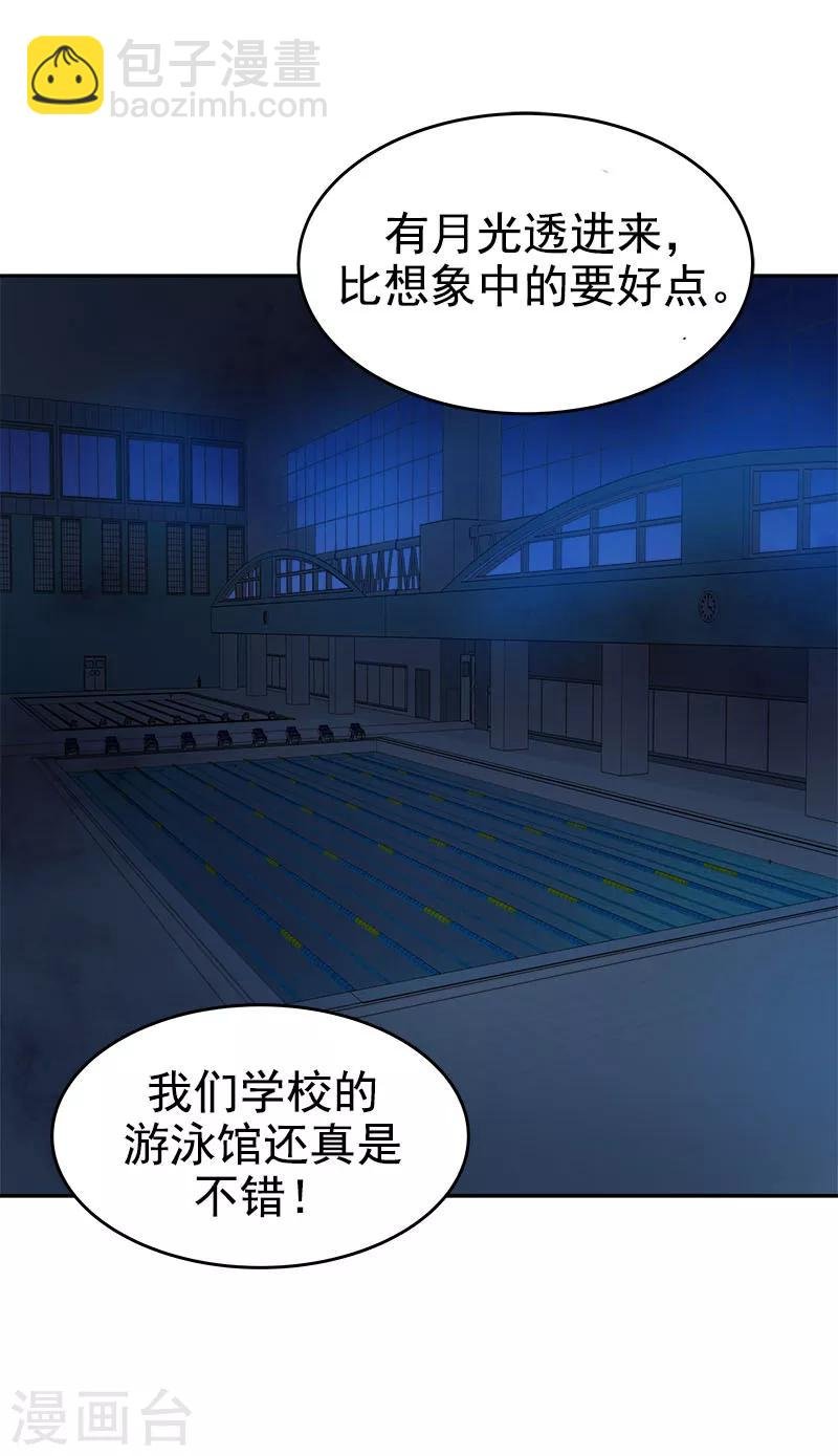 第214话 诡异的停电
