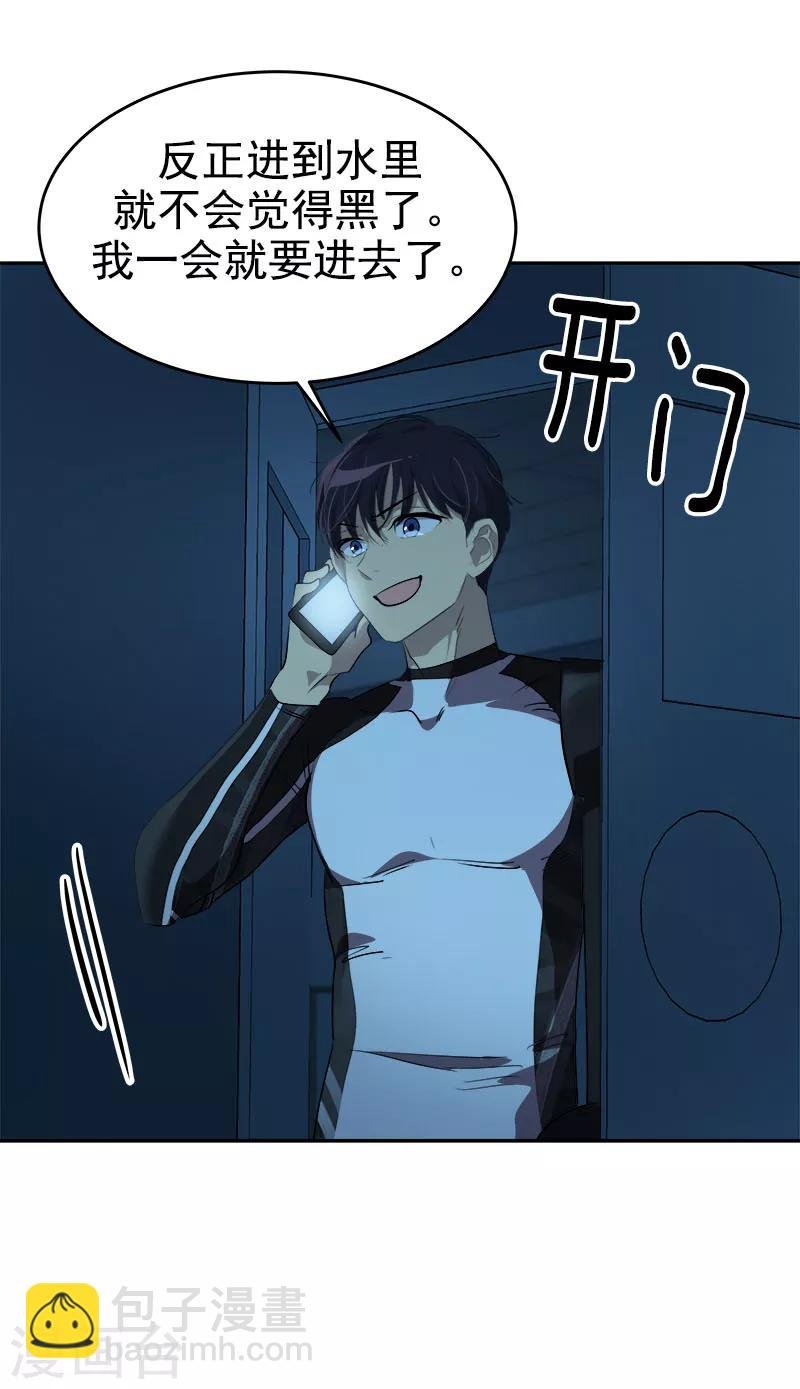 第214话 诡异的停电