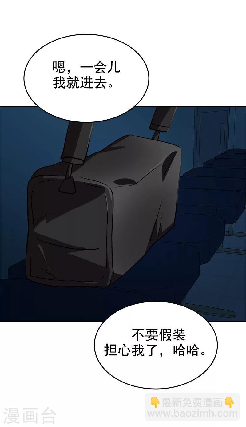第214话 诡异的停电