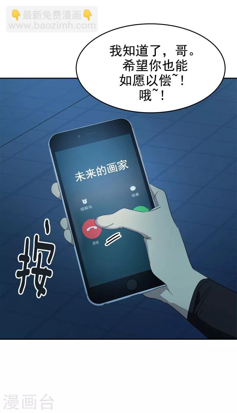 第214话 诡异的停电