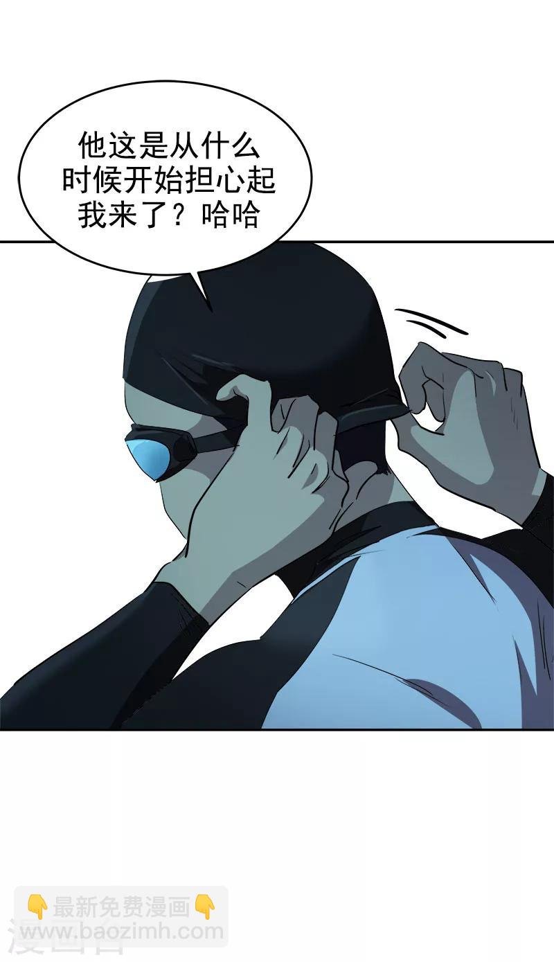 第214话 诡异的停电