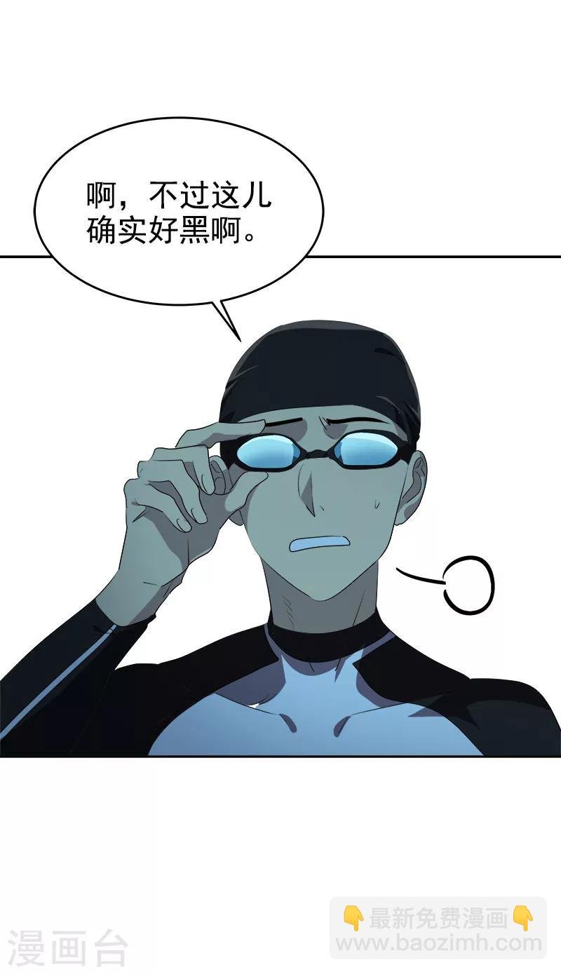 第214话 诡异的停电