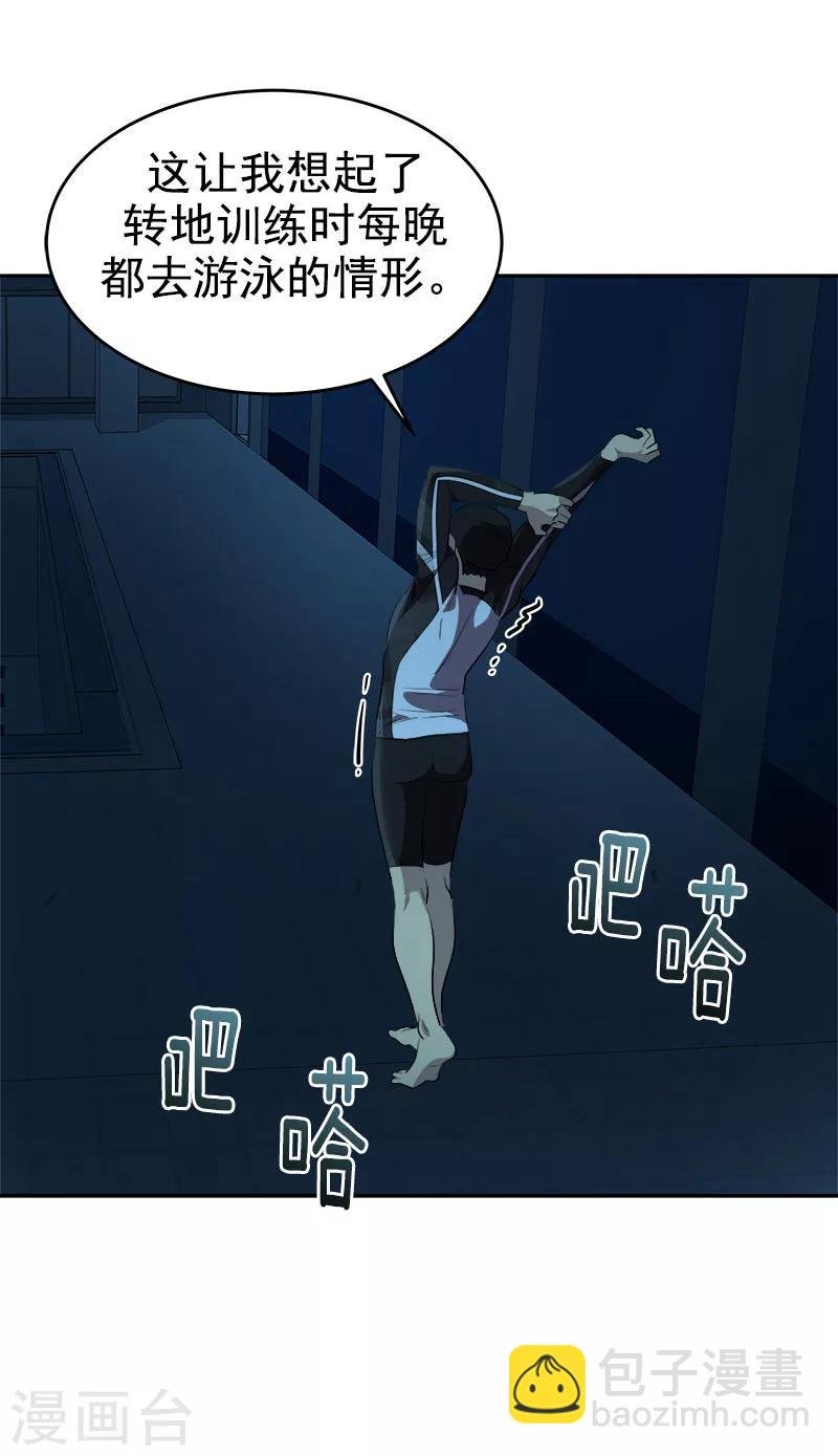 第214话 诡异的停电