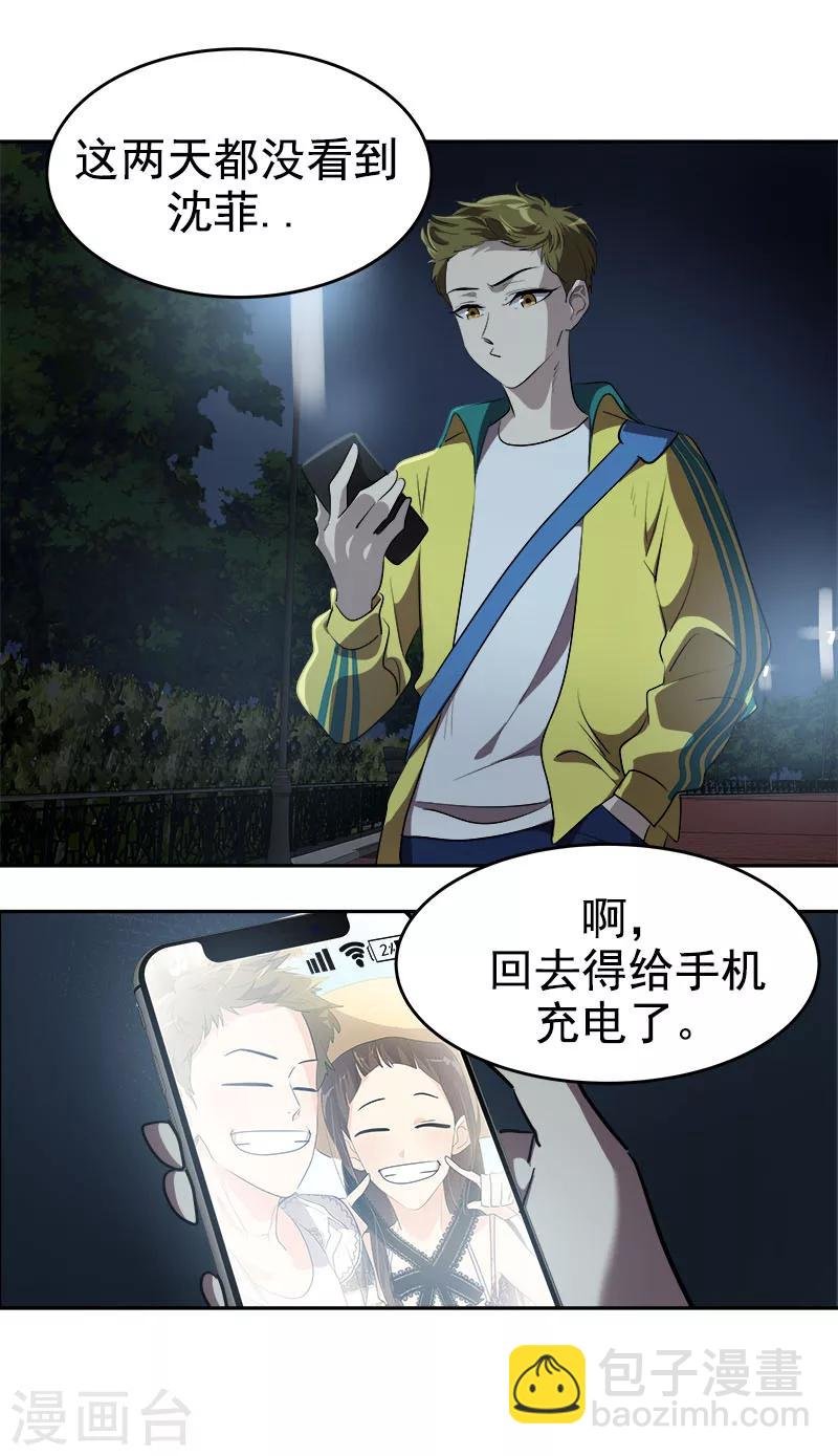 第215话 危急时刻