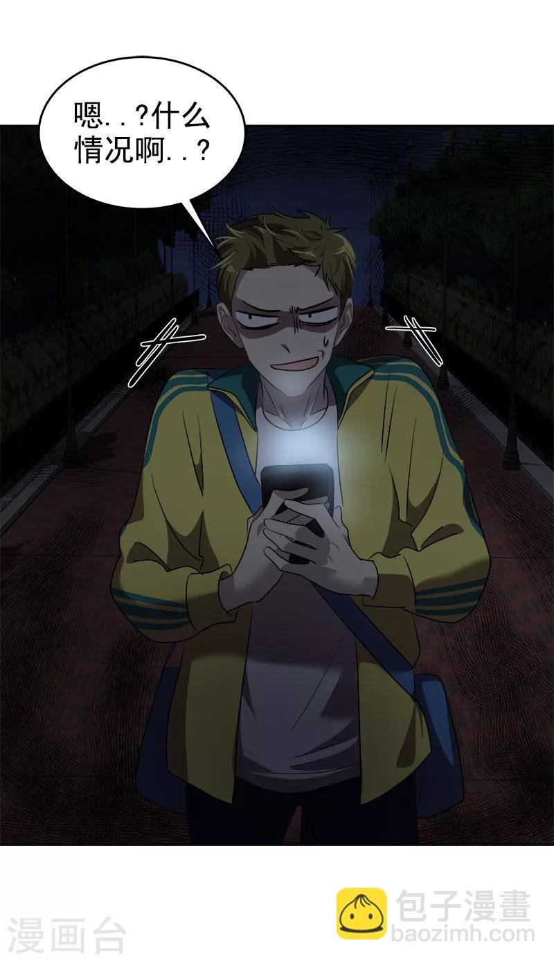 第215话 危急时刻