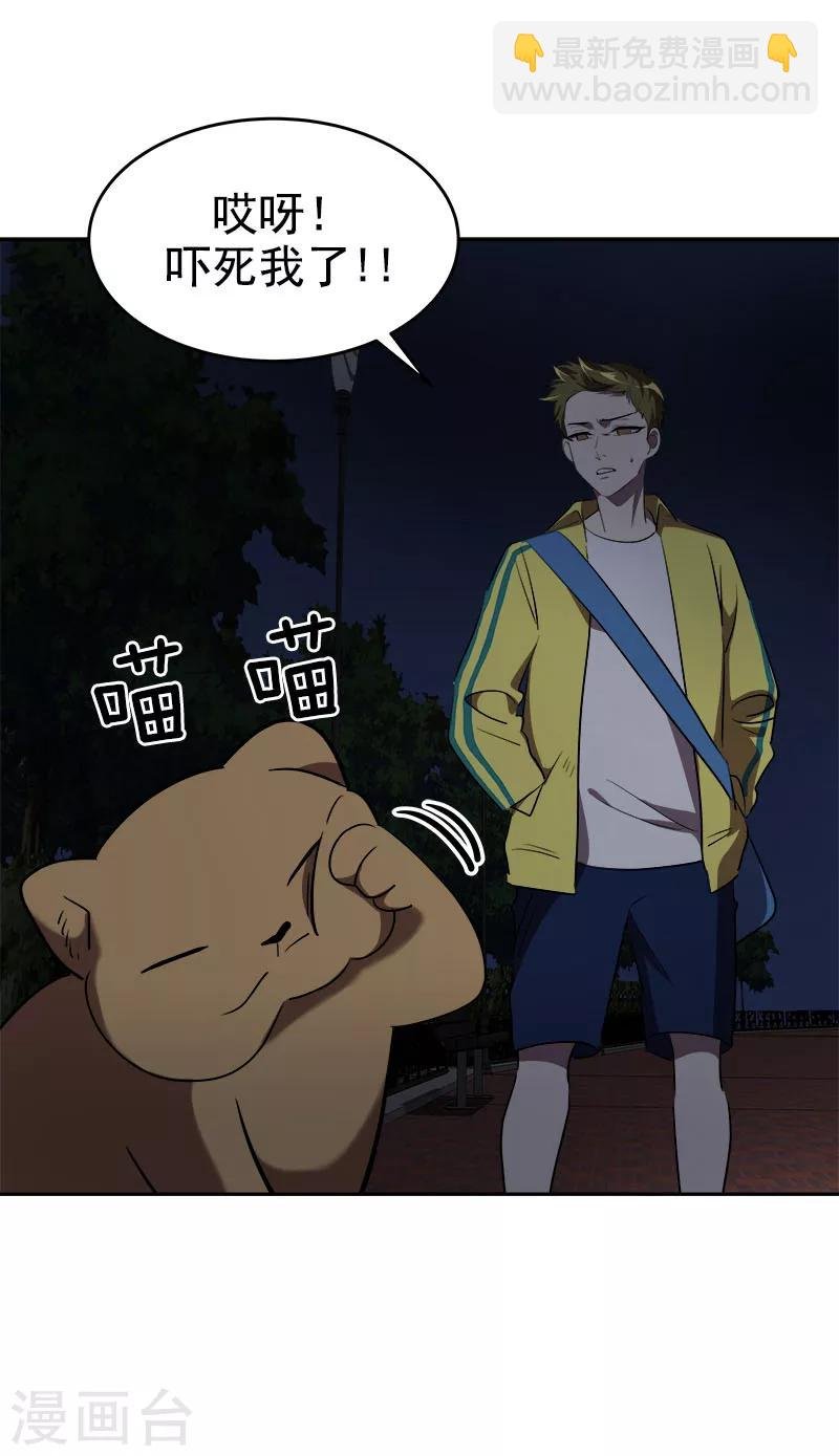 第215话 危急时刻
