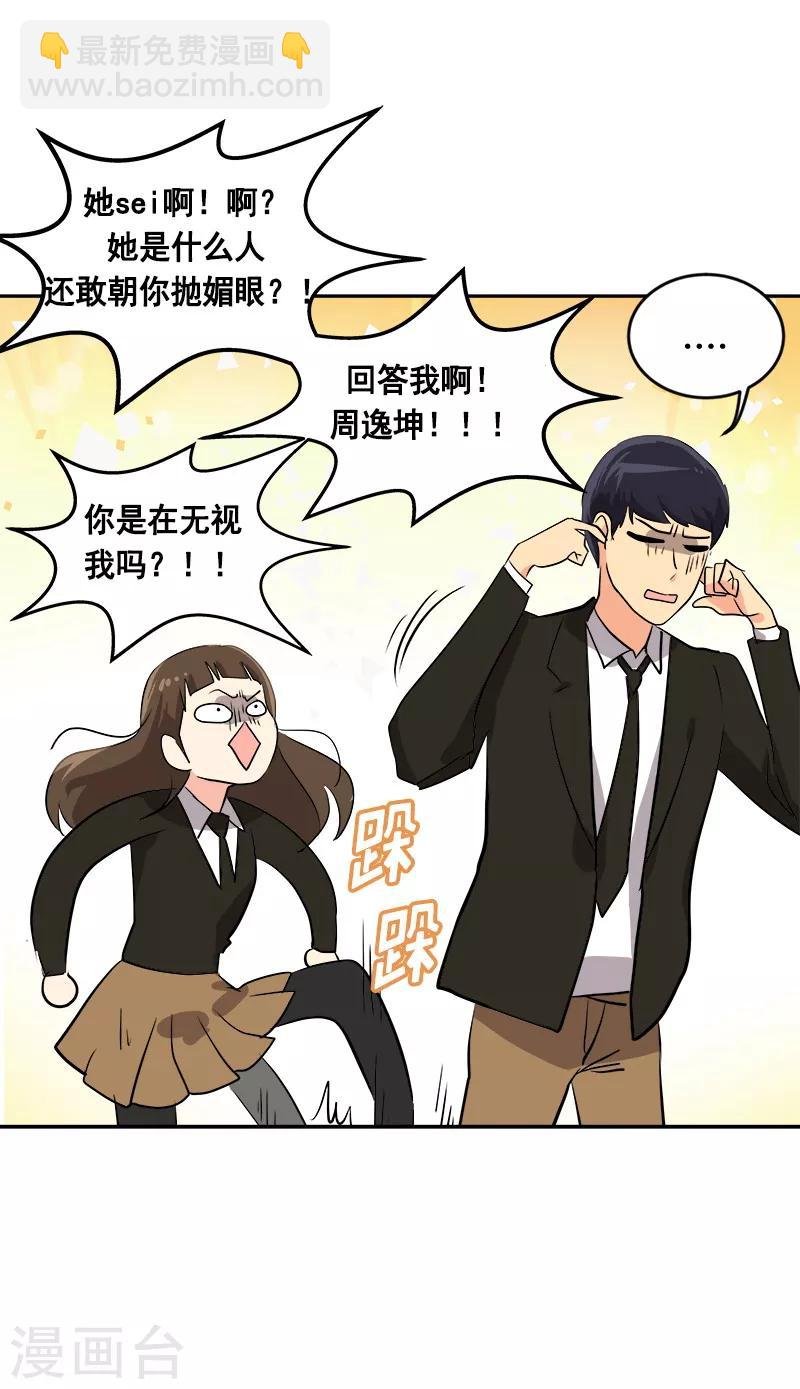 第23话 游泳特长生