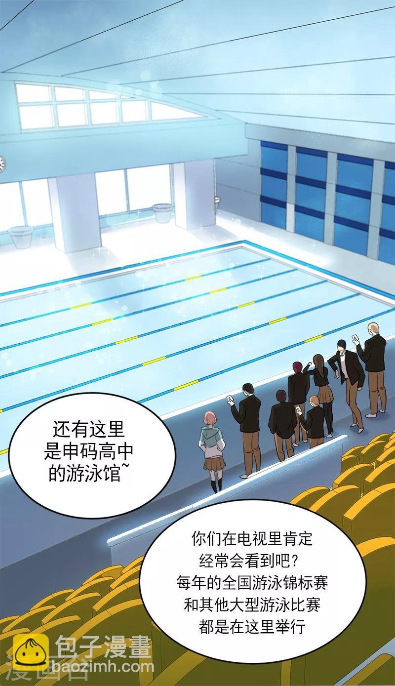 第23话 游泳特长生