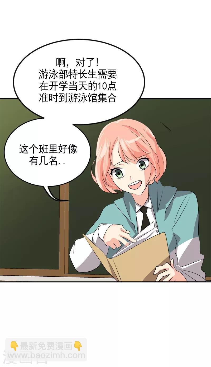 第23话 游泳特长生