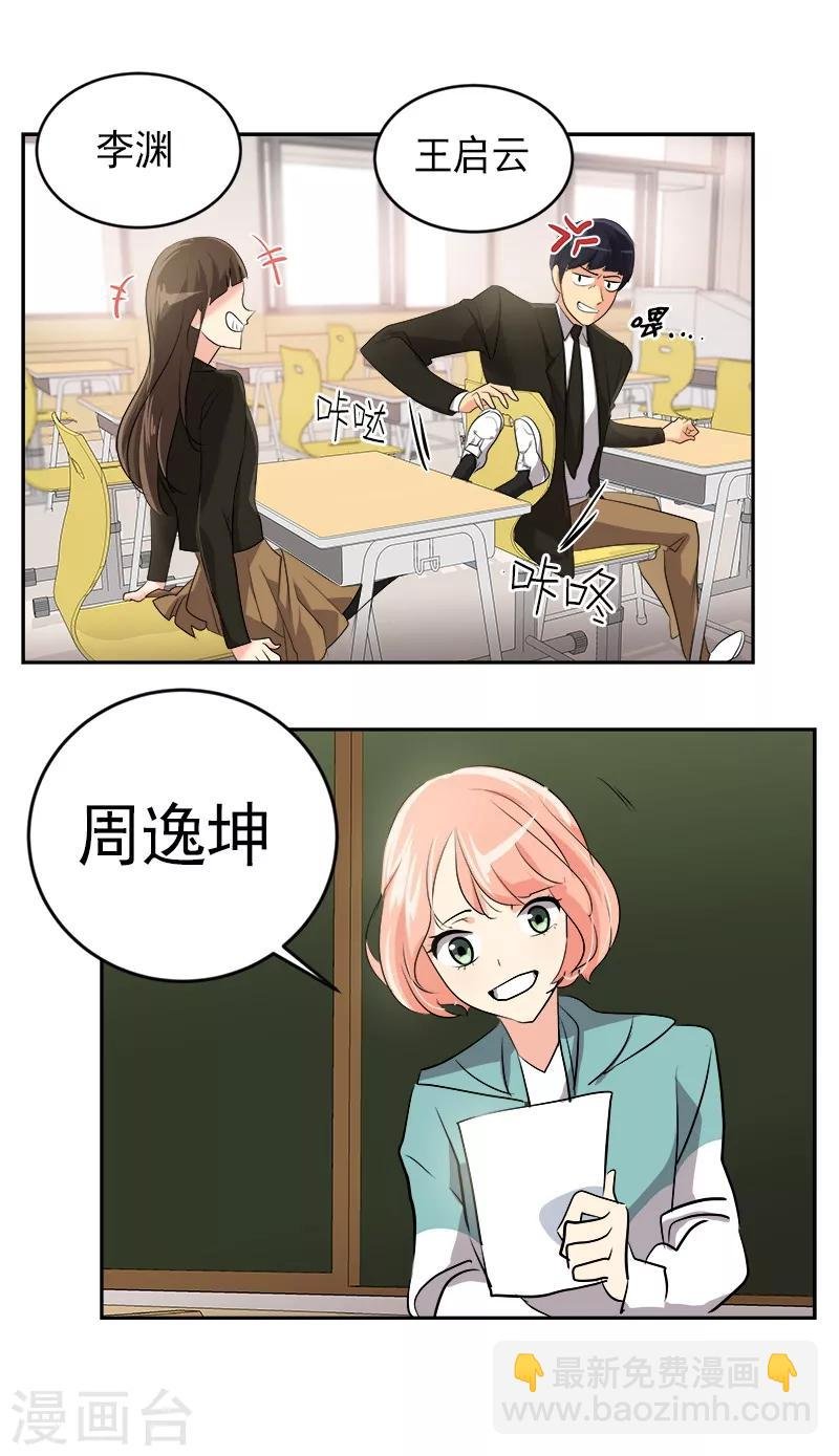 第23话 游泳特长生