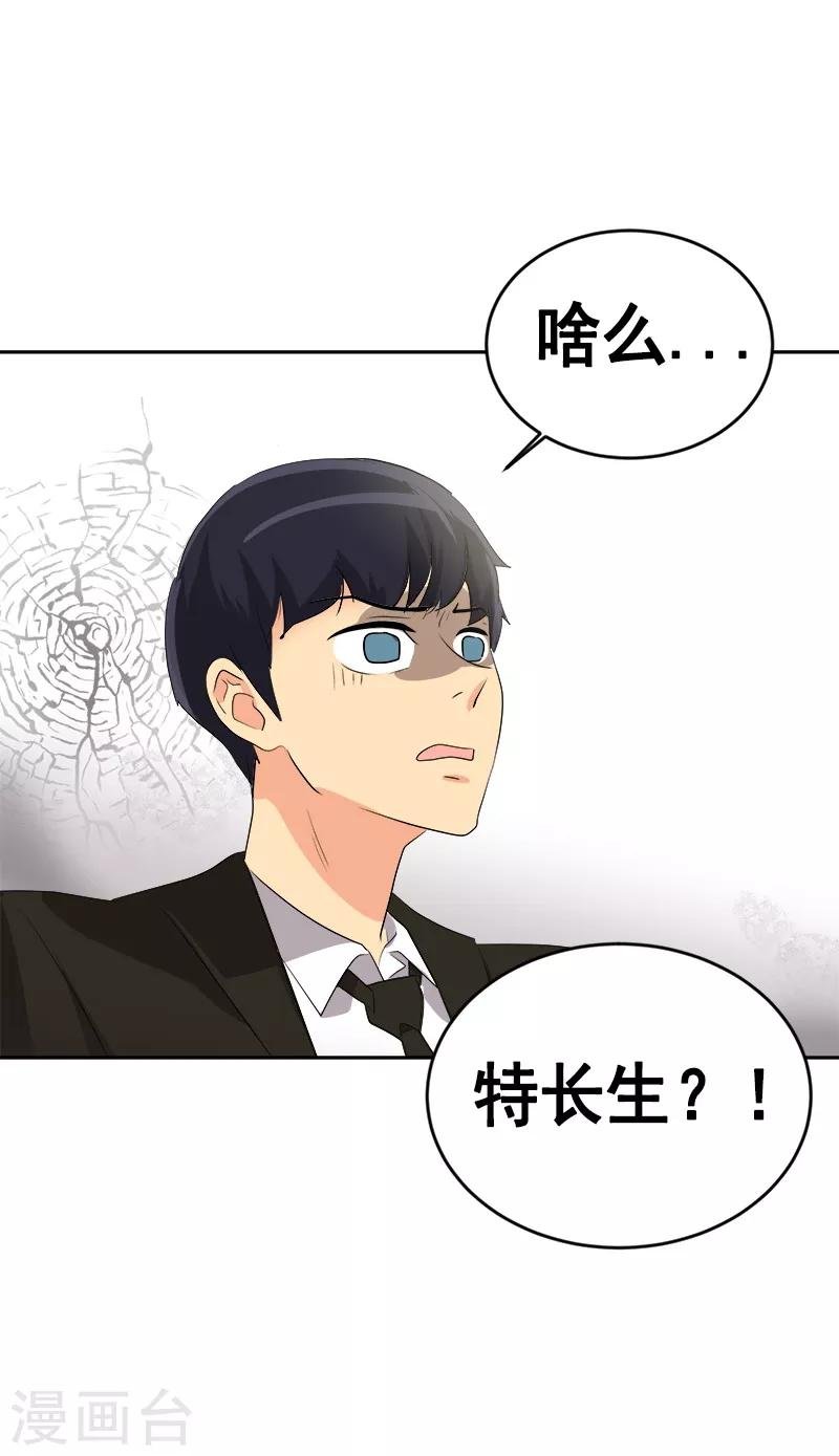 第23话 游泳特长生