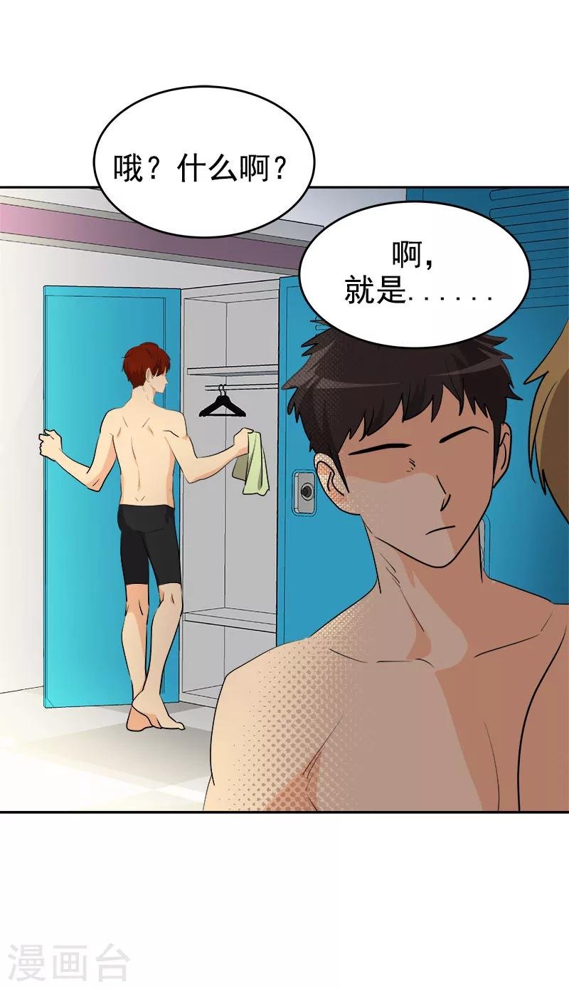 第216话 和我比一场