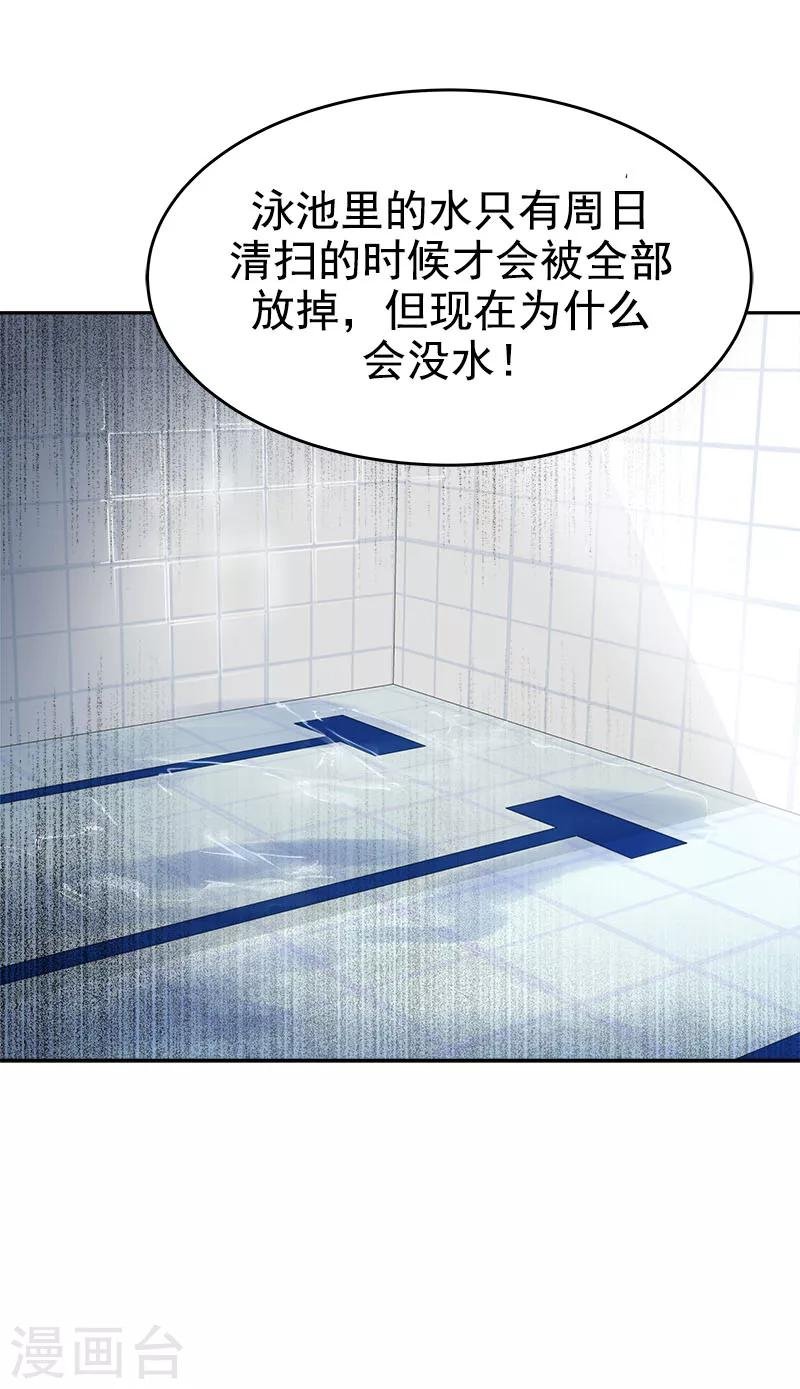 第216话 和我比一场