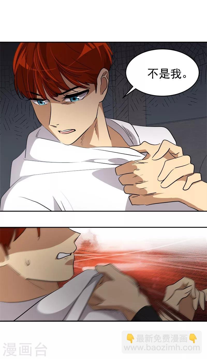 第216话 和我比一场