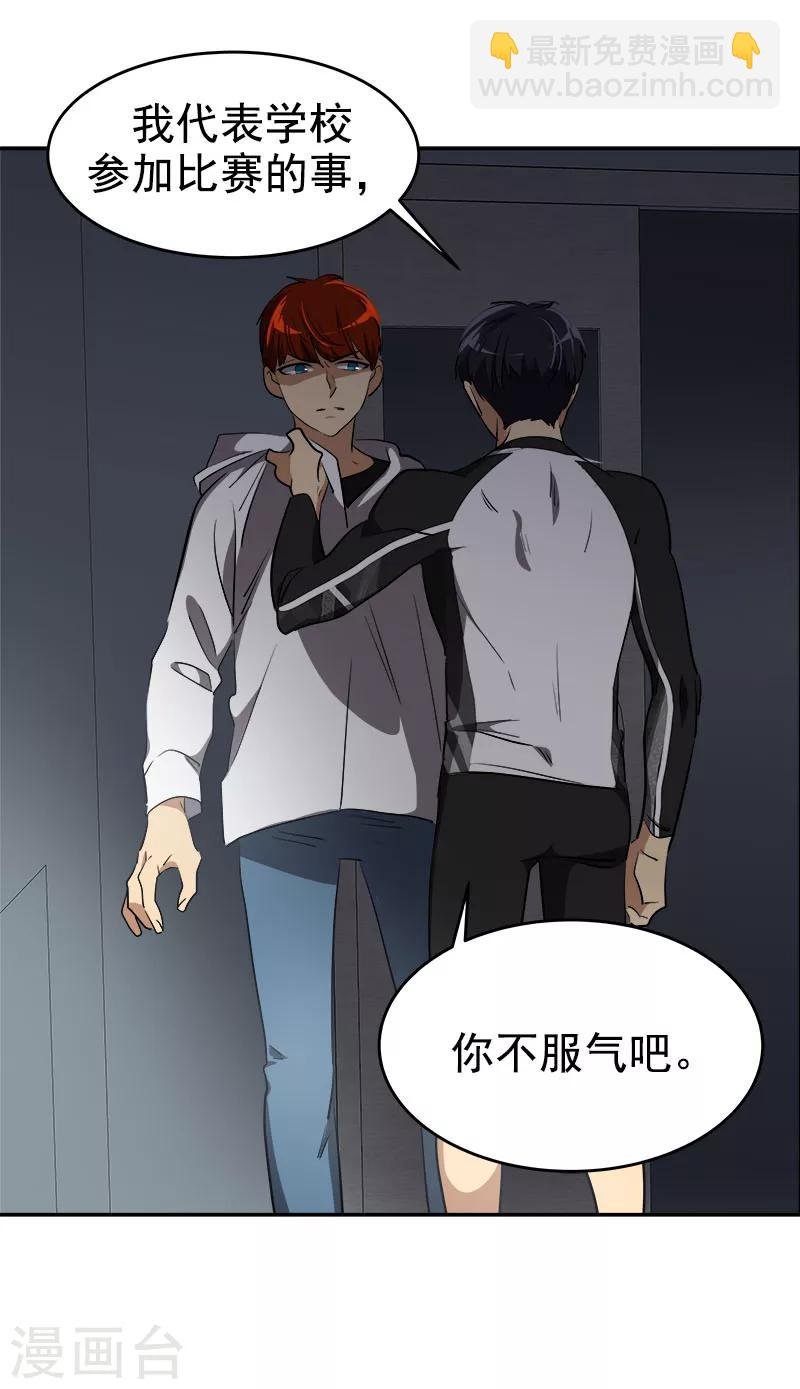 第216话 和我比一场