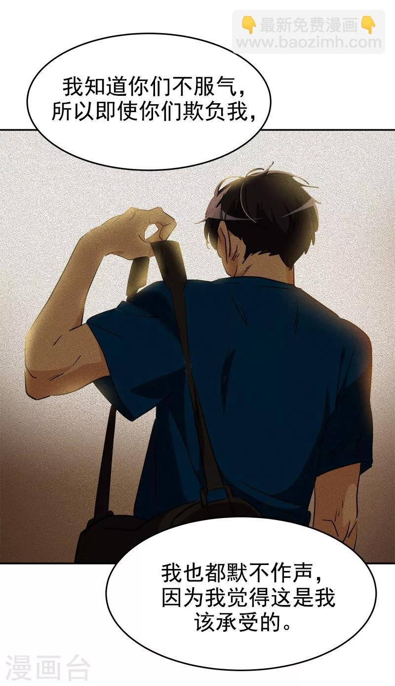 第216话 和我比一场