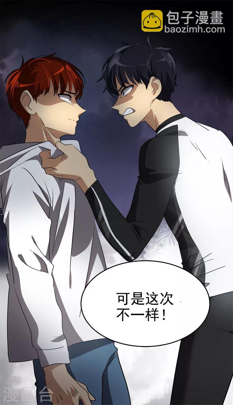 第216话 和我比一场