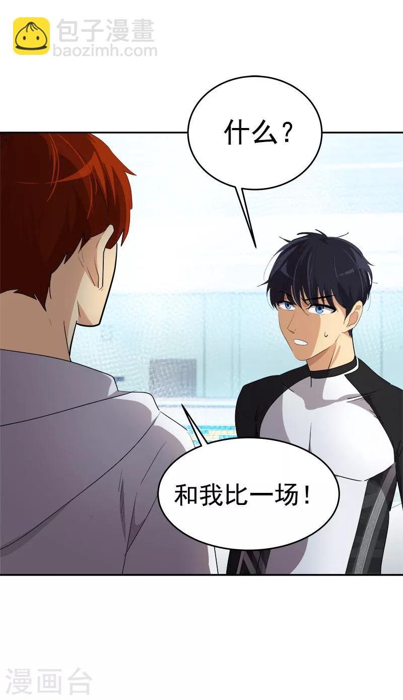 第216话 和我比一场