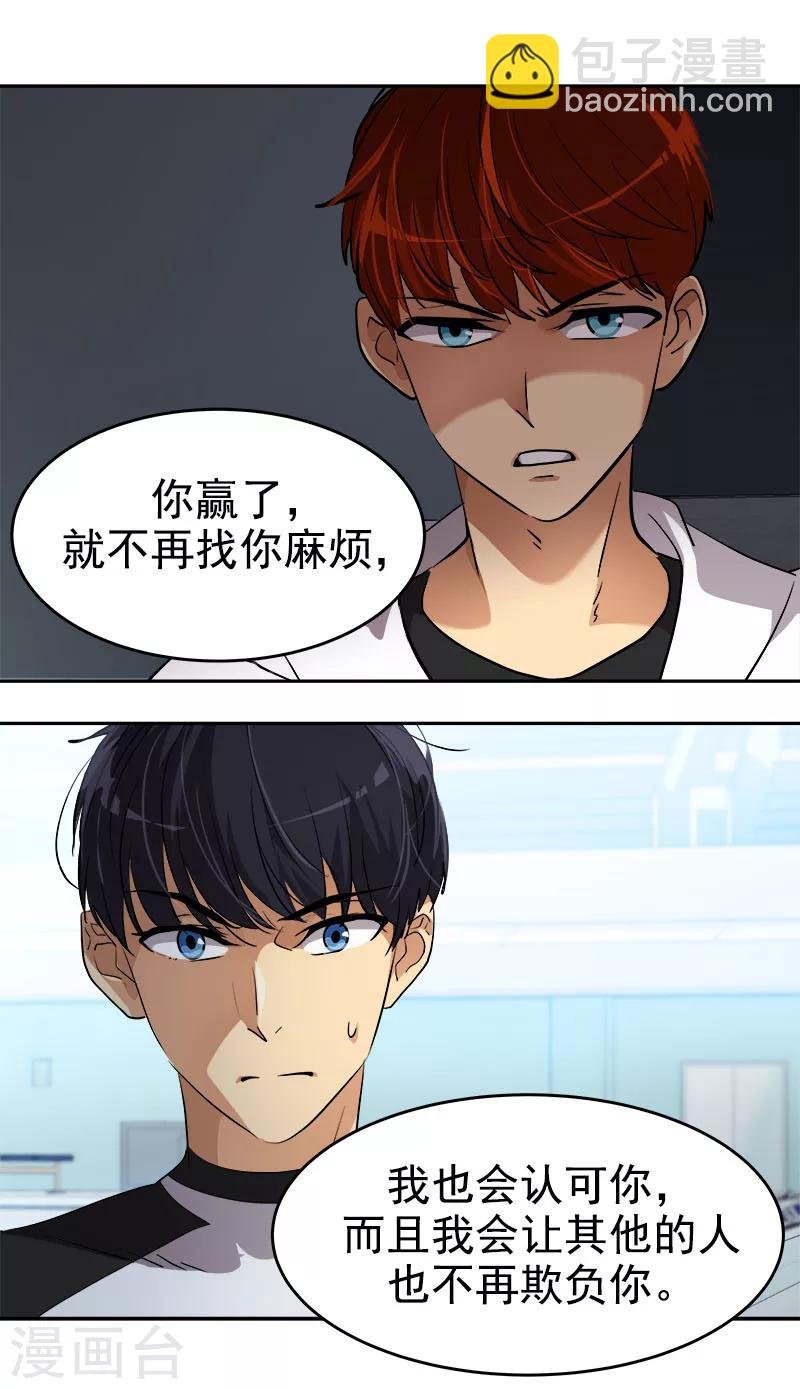 第216话 和我比一场