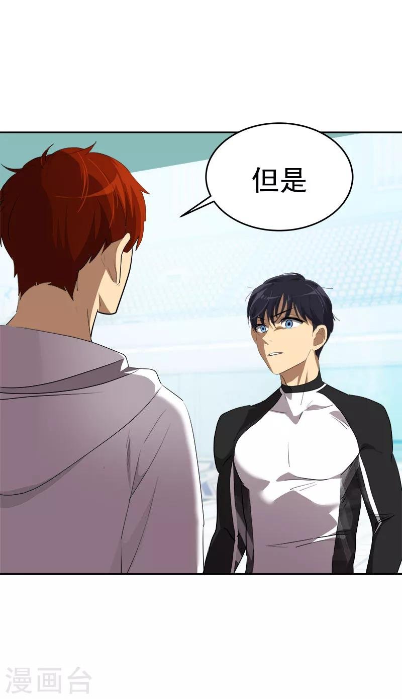 第217话 李言要比赛？