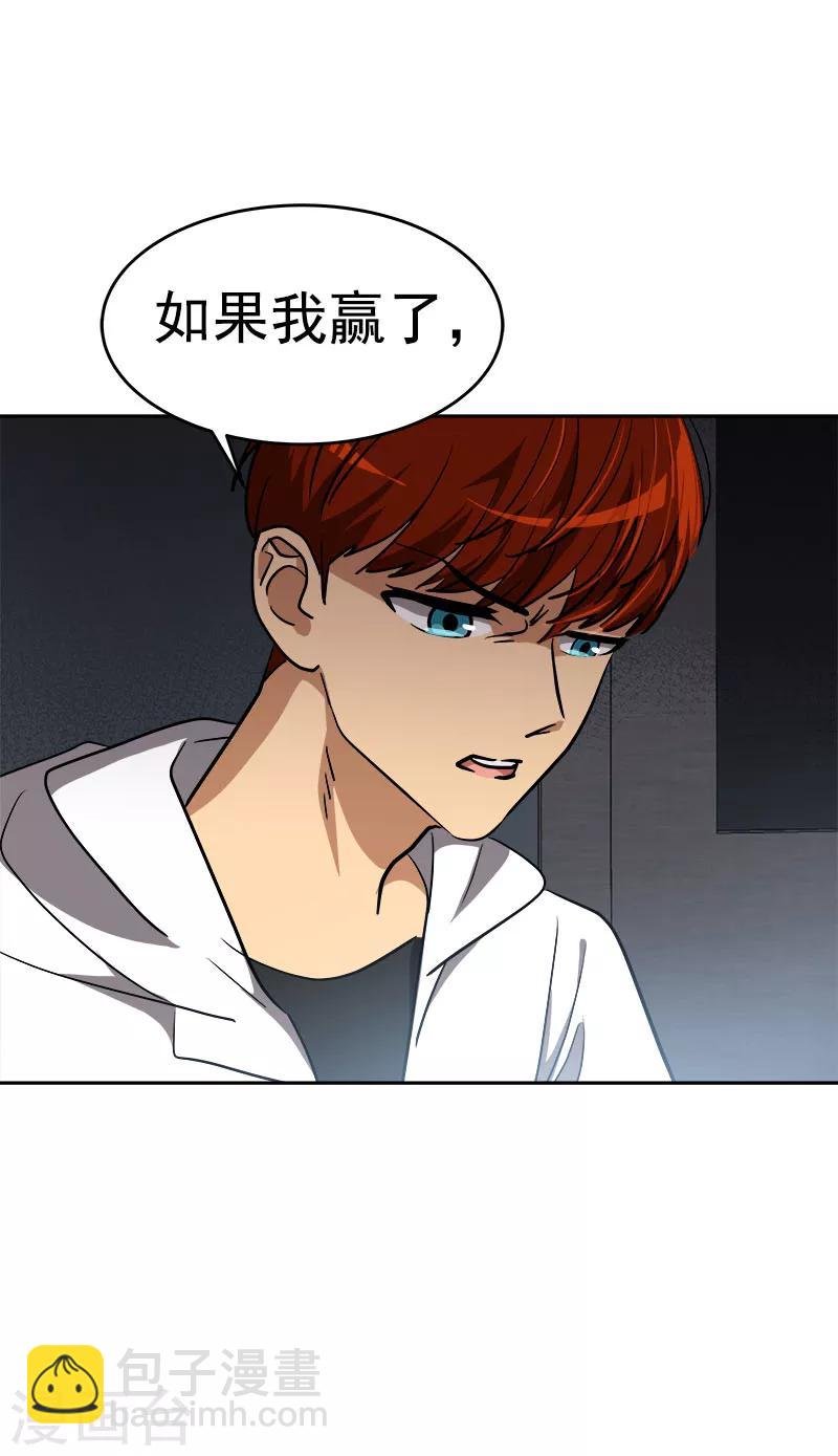 第217话 李言要比赛？
