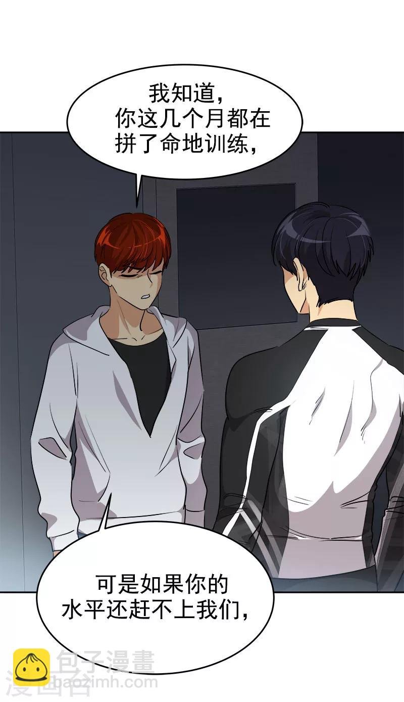 第217话 李言要比赛？