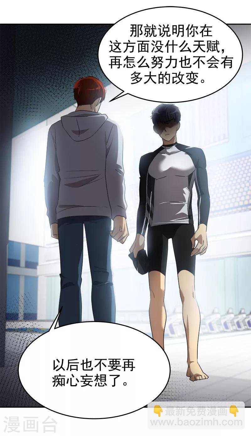 第217话 李言要比赛？