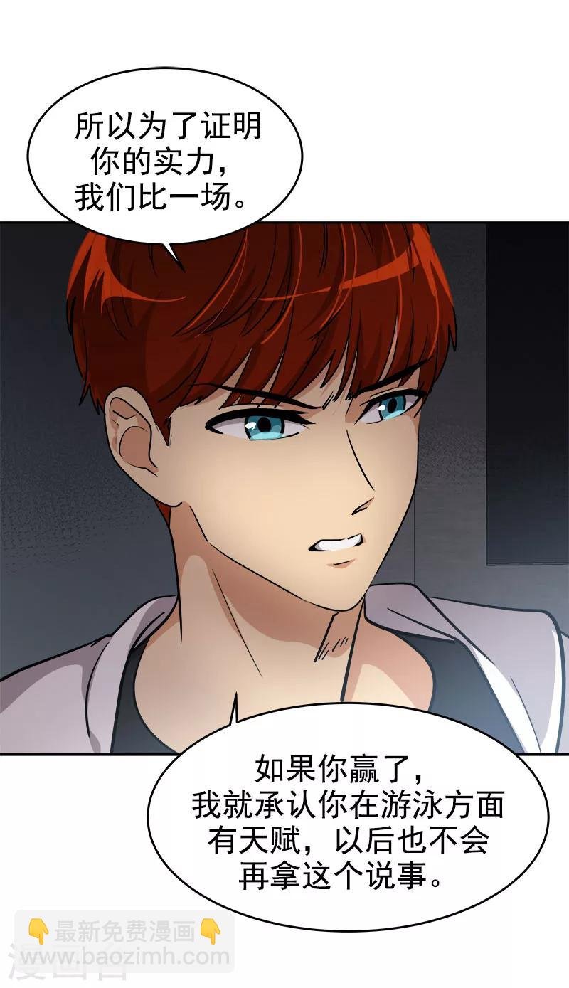 第217话 李言要比赛？