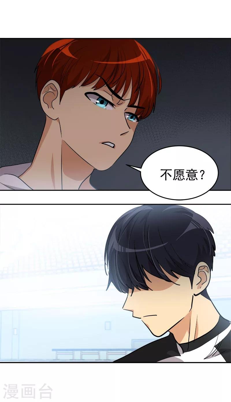 第217话 李言要比赛？