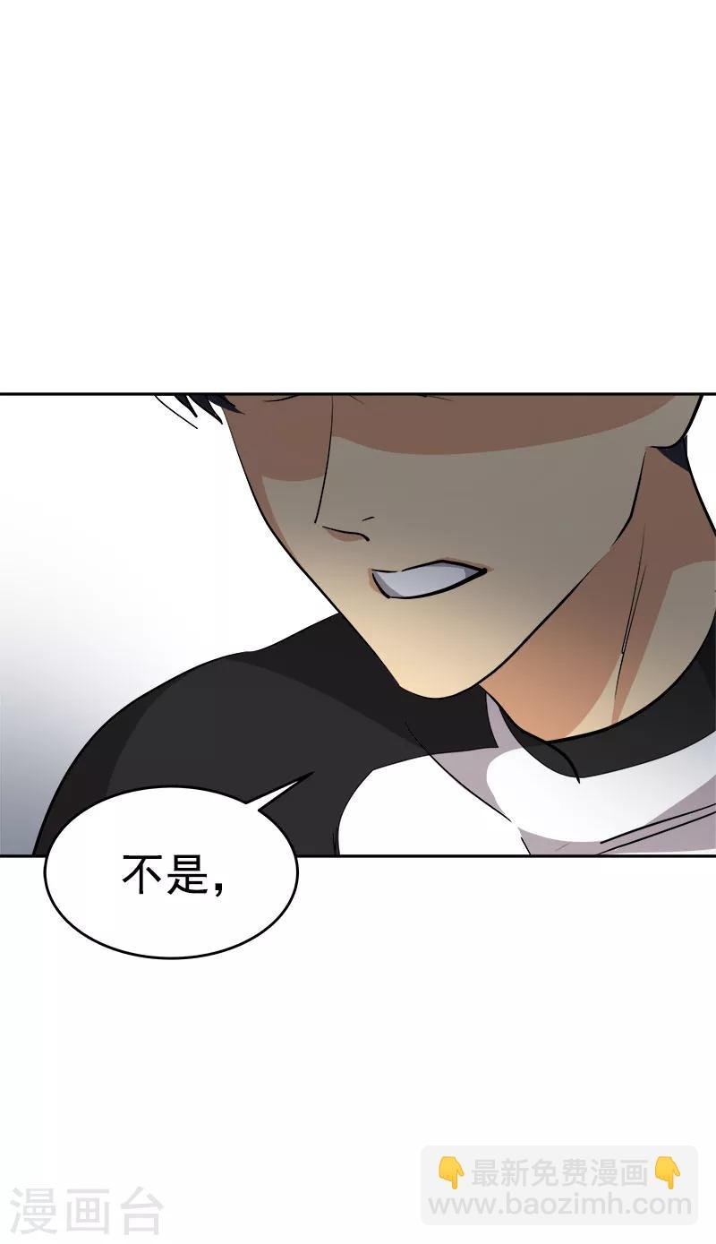 第217话 李言要比赛？
